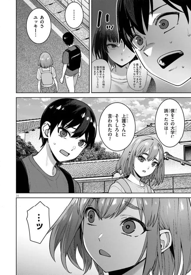Page 14