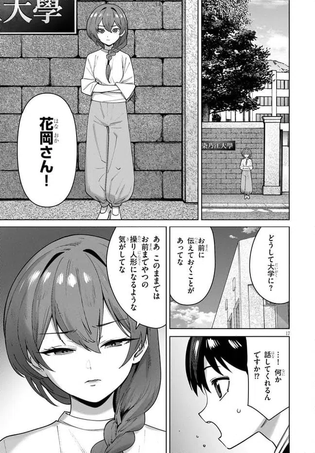 Page 17
