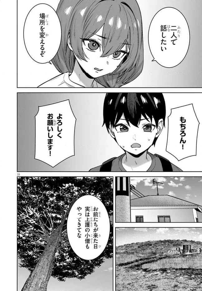 Page 18