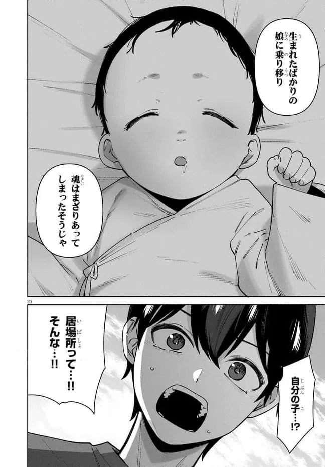 Page 20