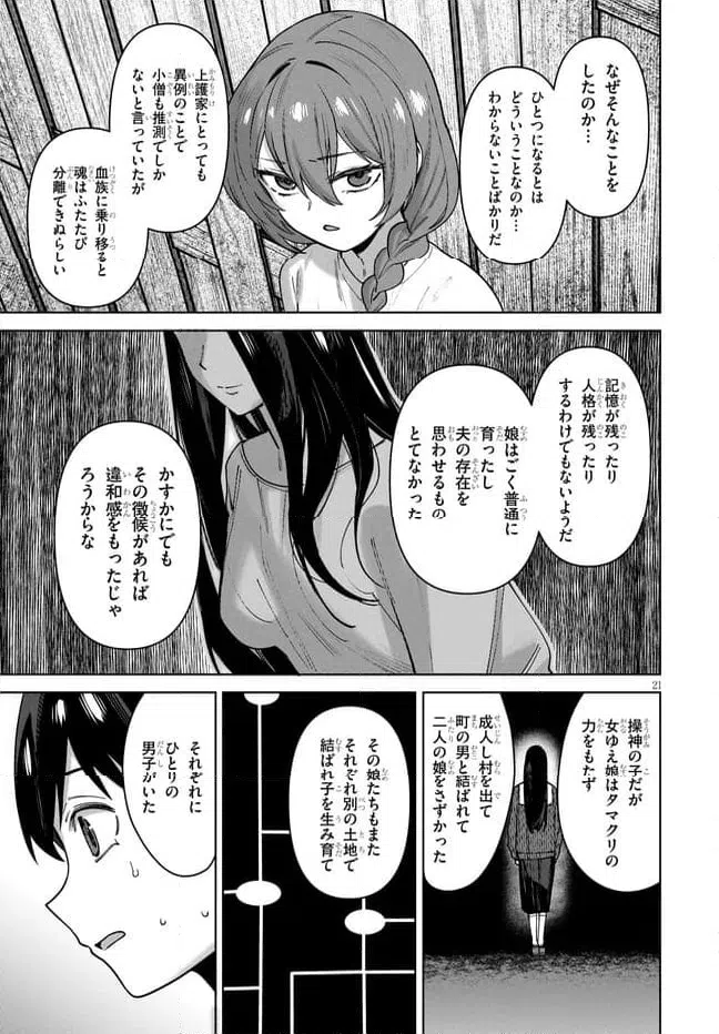 Page 21