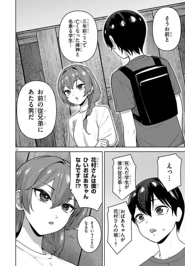 Page 22