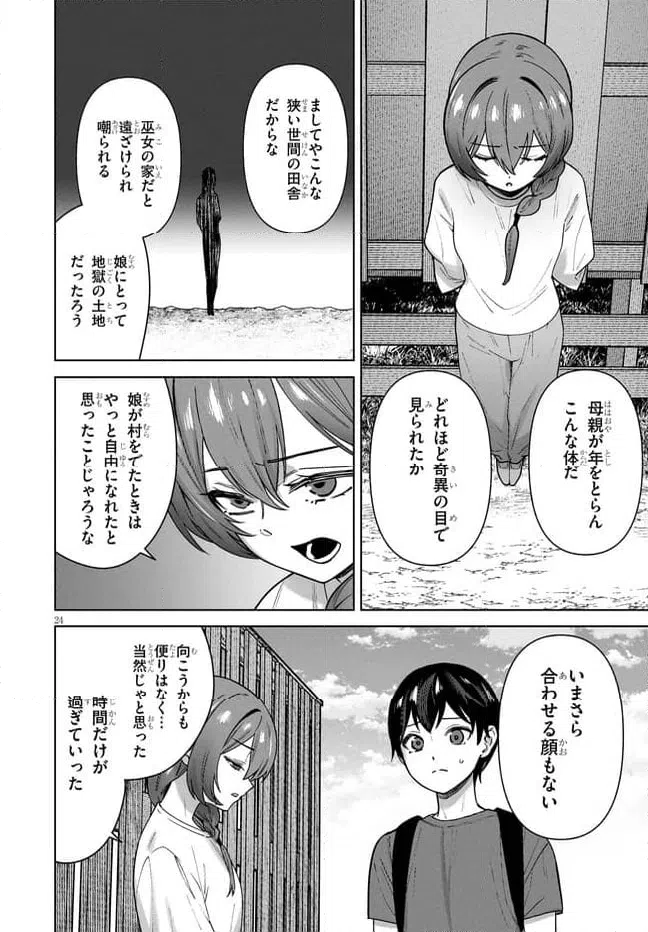 Page 24