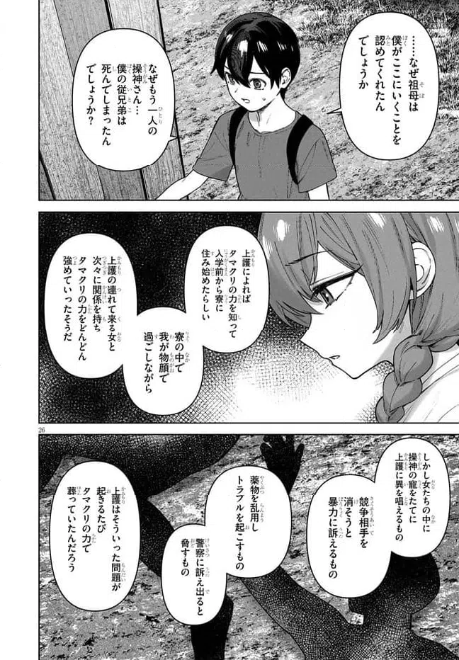 Page 26