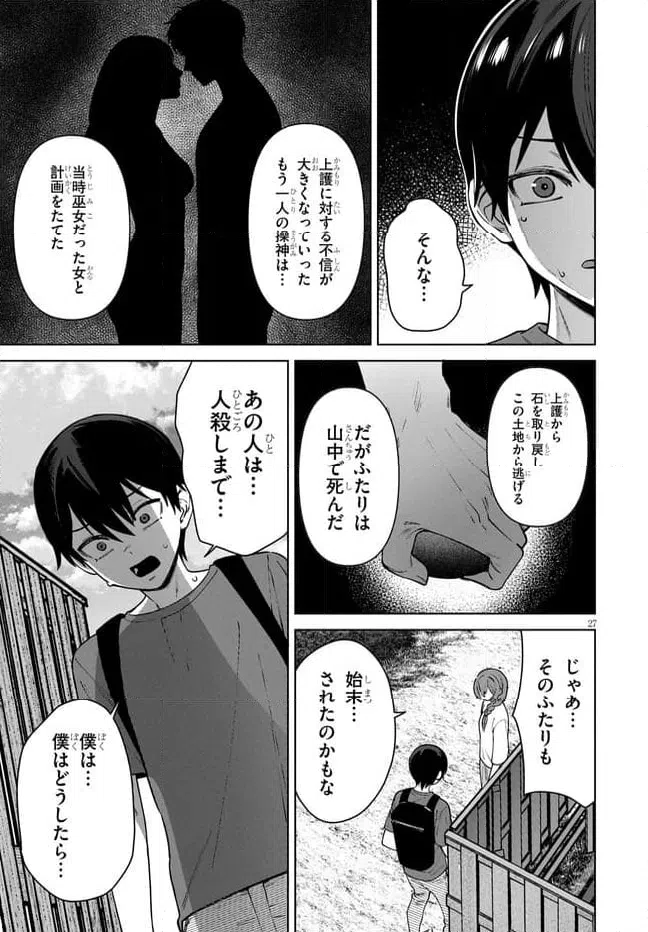Page 27