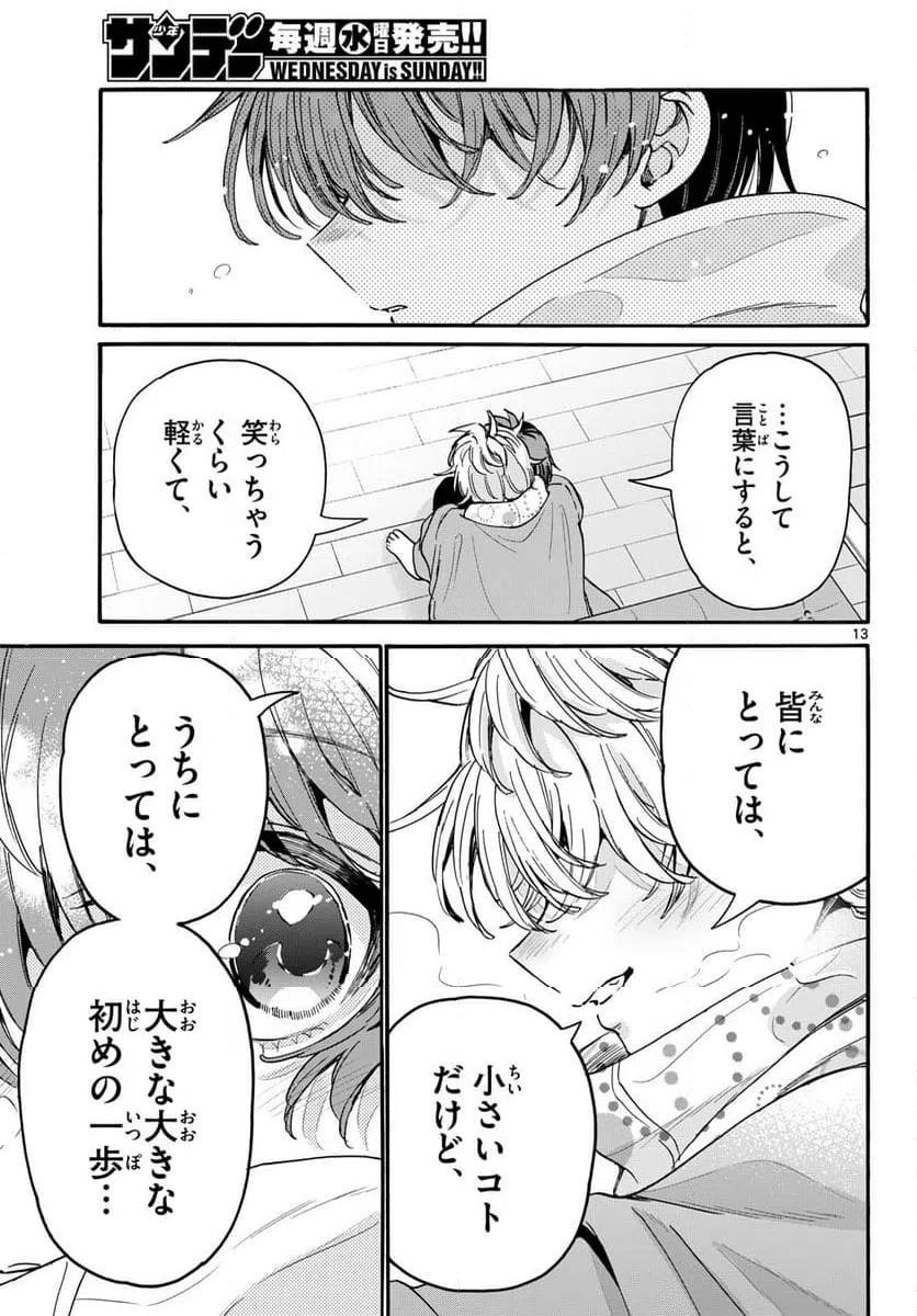 Page 13