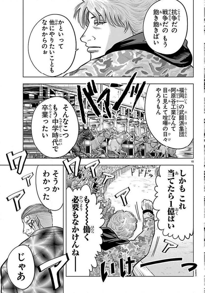 Page 15