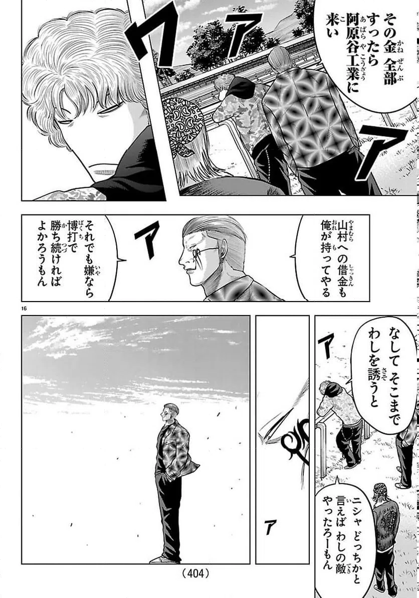 Page 16