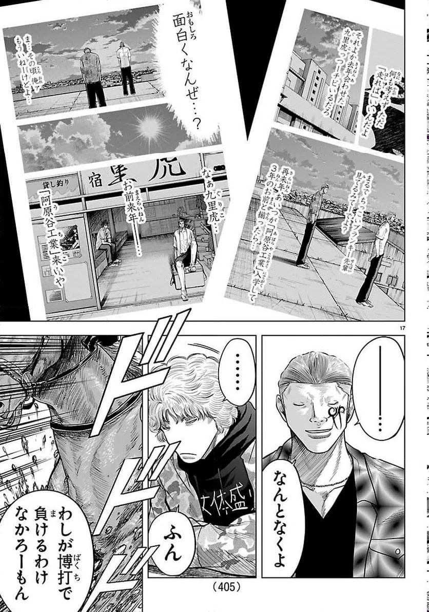 Page 17