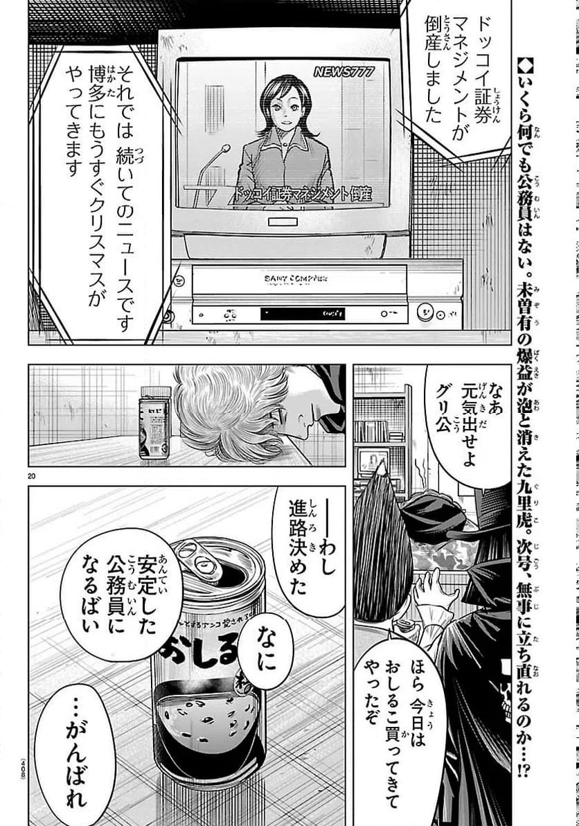 Page 20