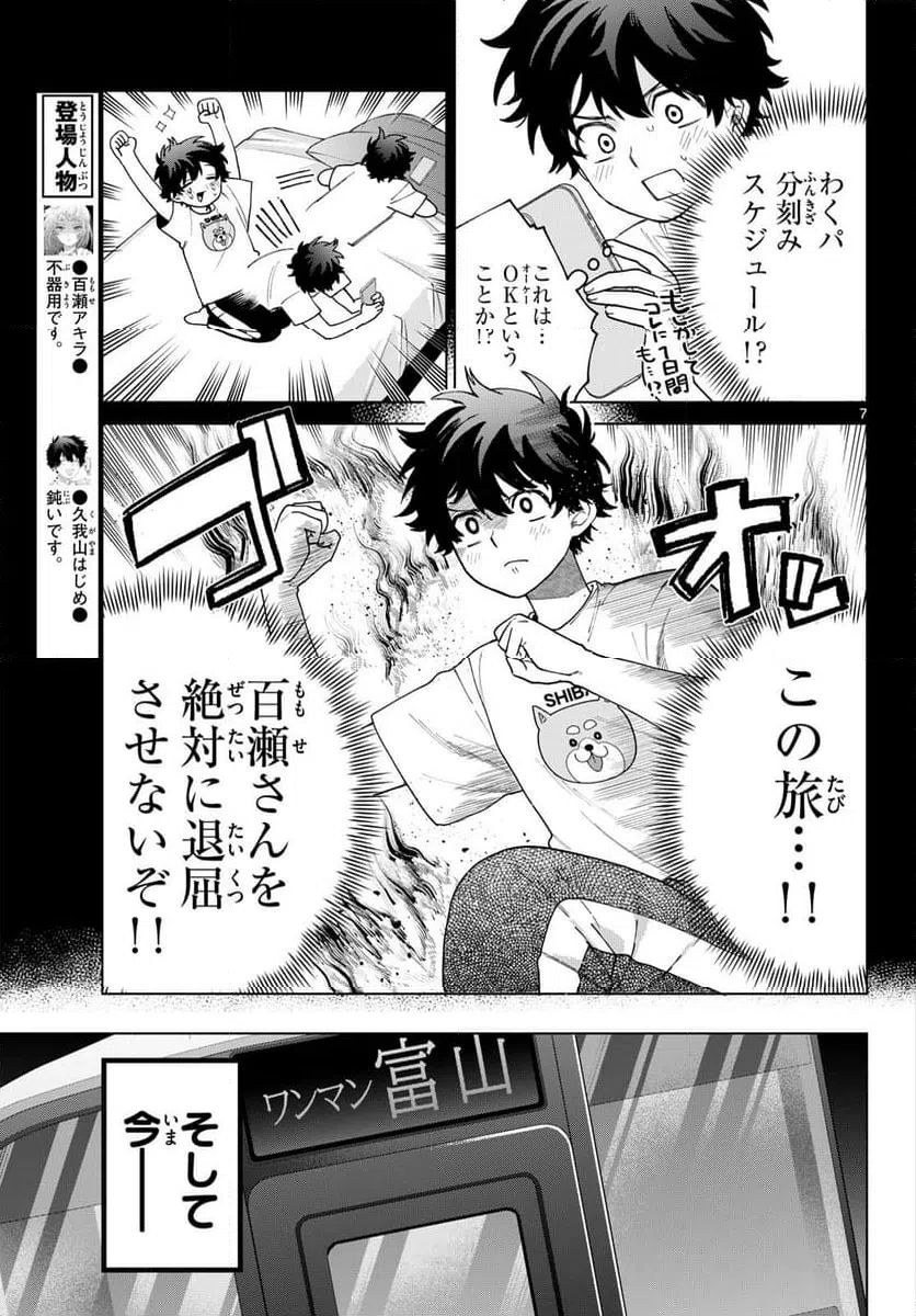 Page 7