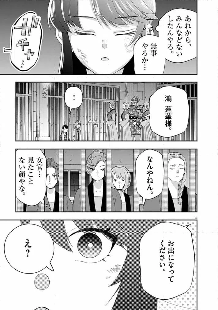 Page 13