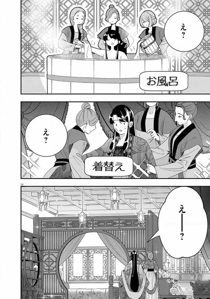 Page 14