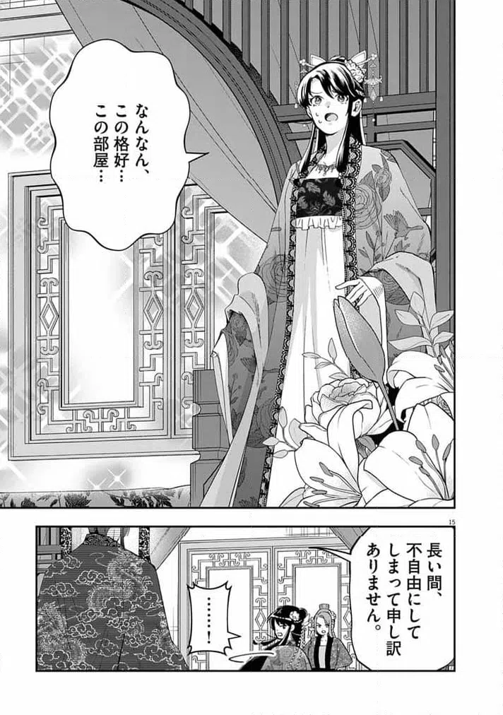 Page 15