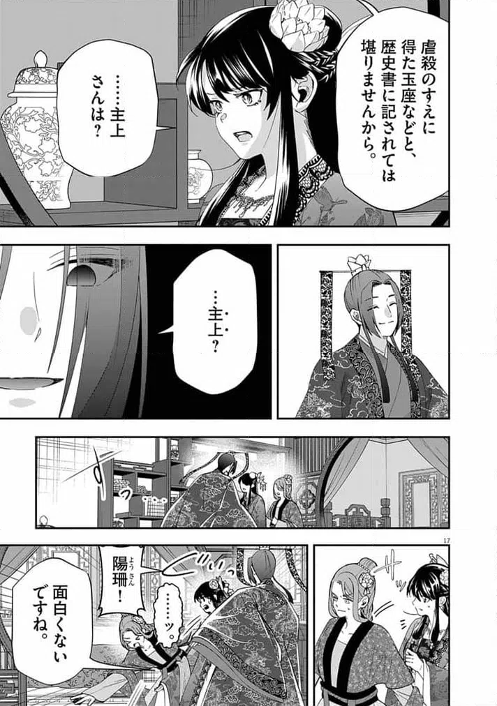 Page 17
