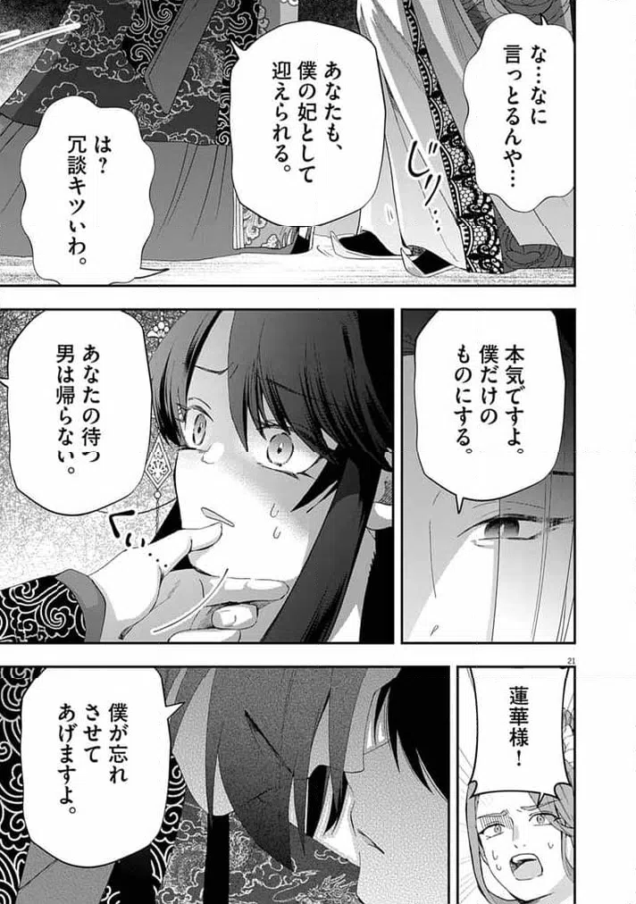 Page 21