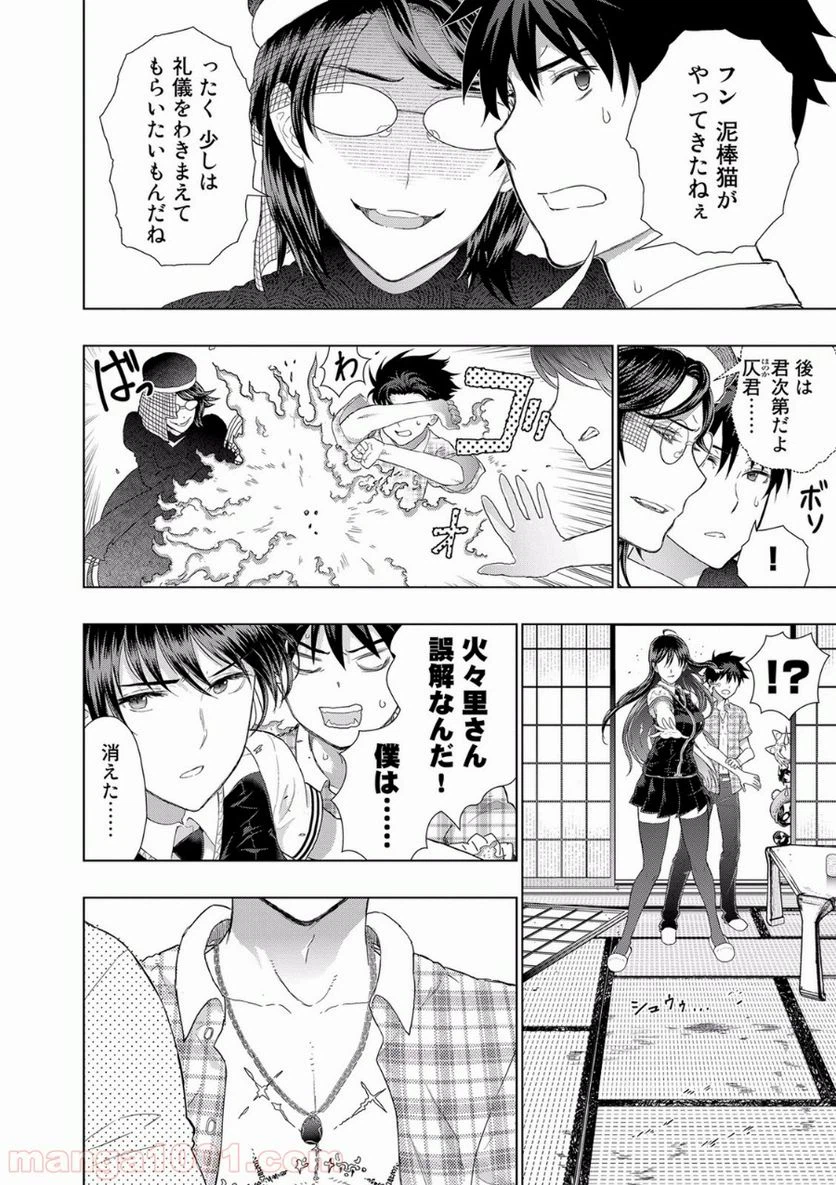 Page 20