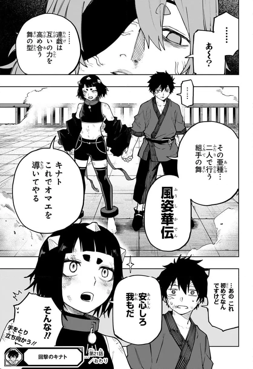 Page 19