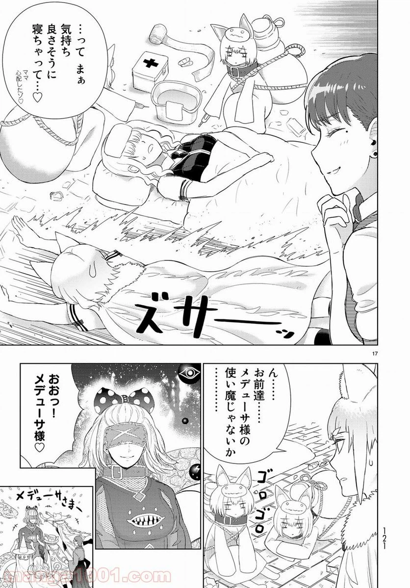 Page 17