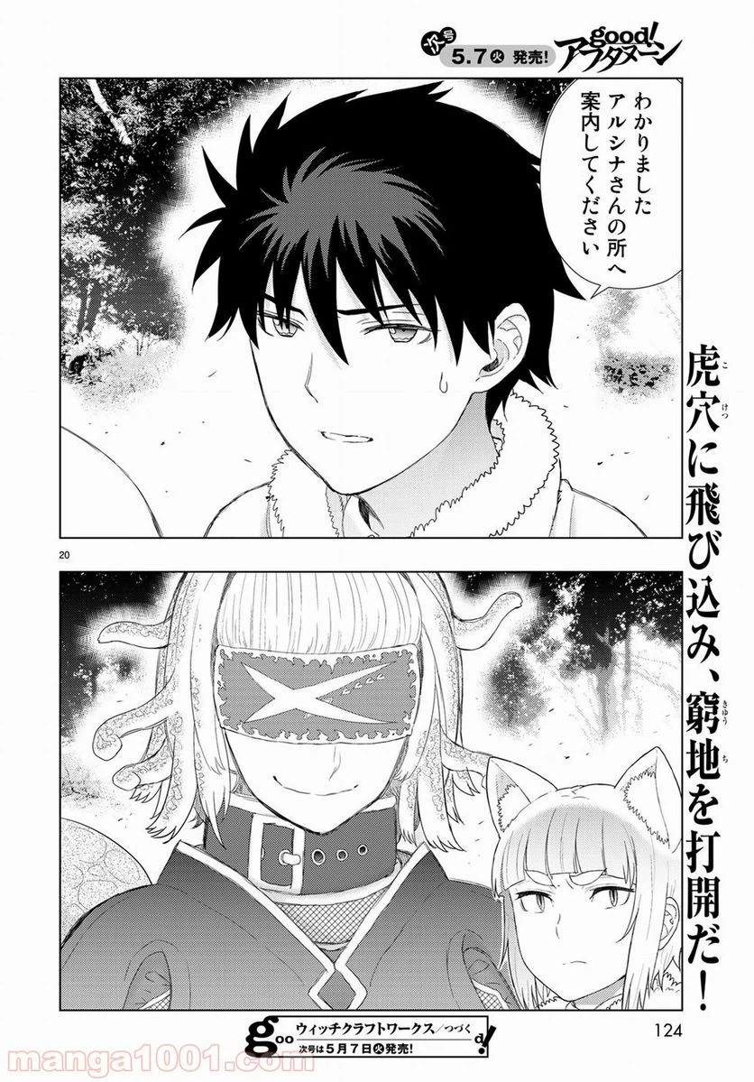 Page 20