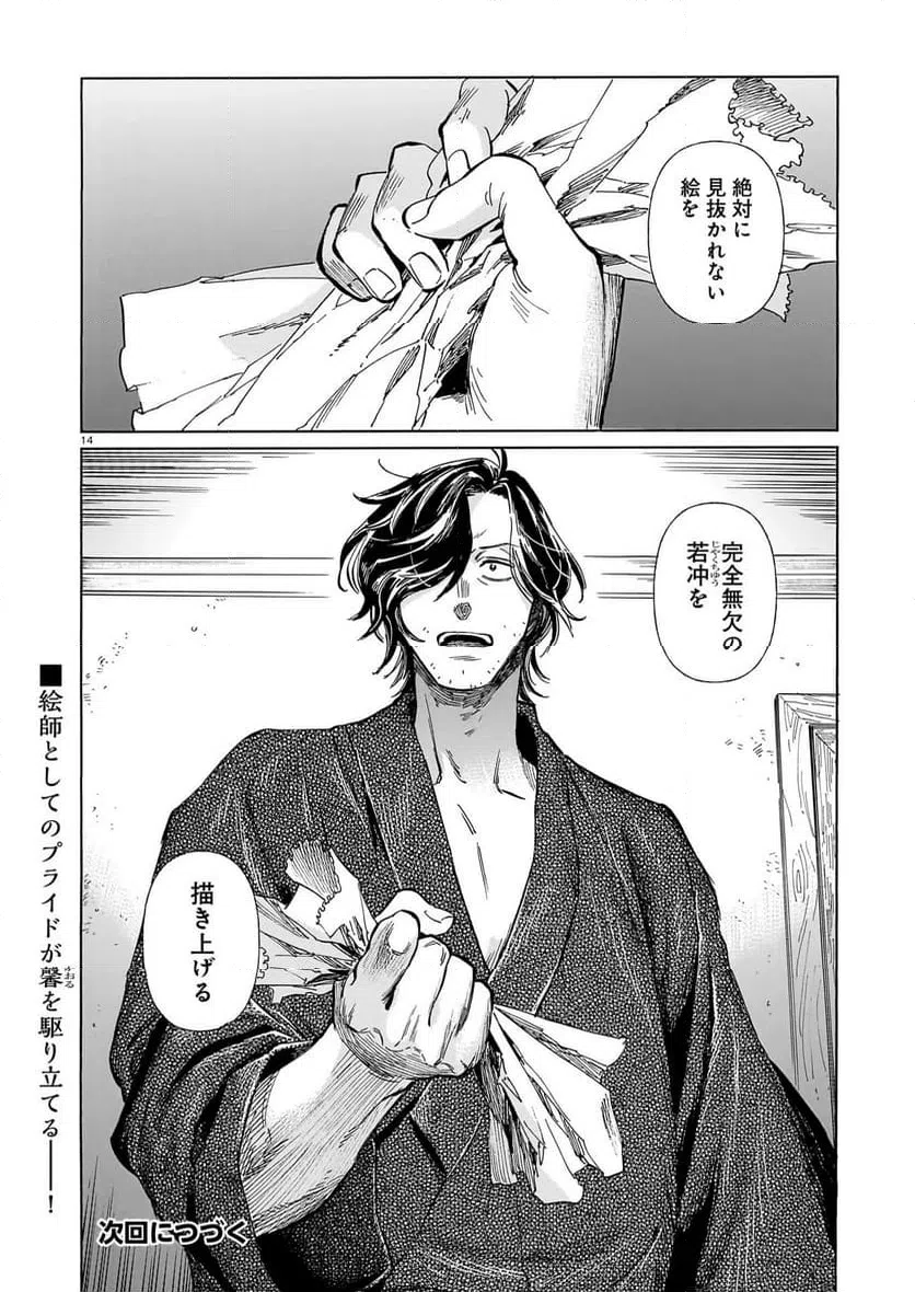 Page 14