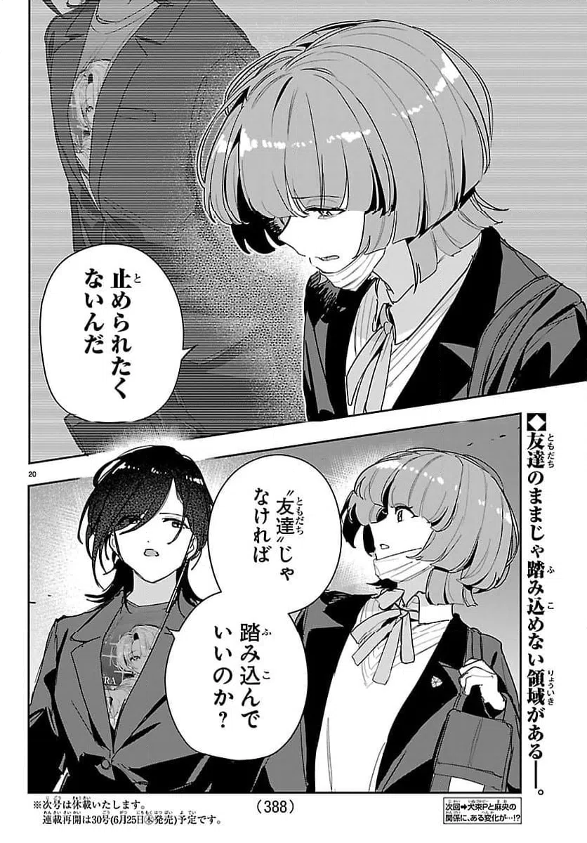 Page 20