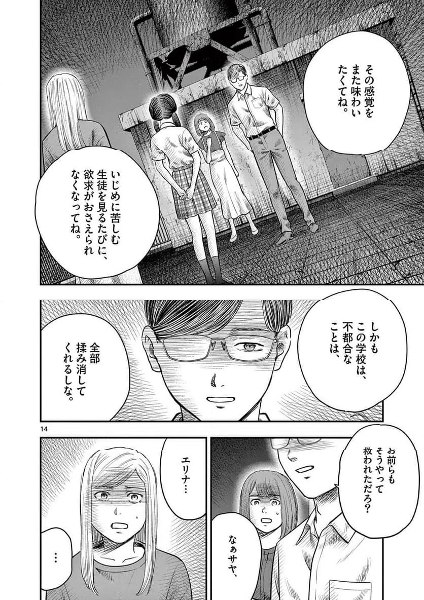 Page 14