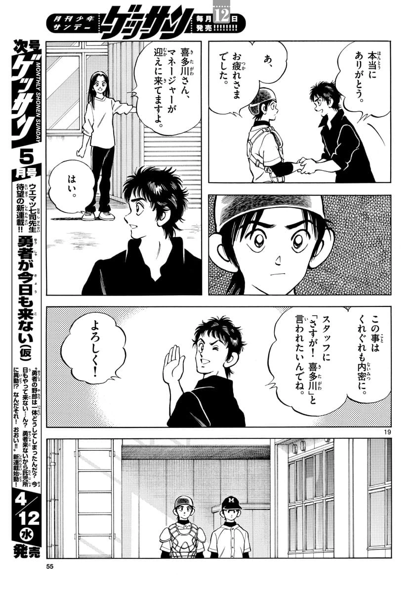 Page 19