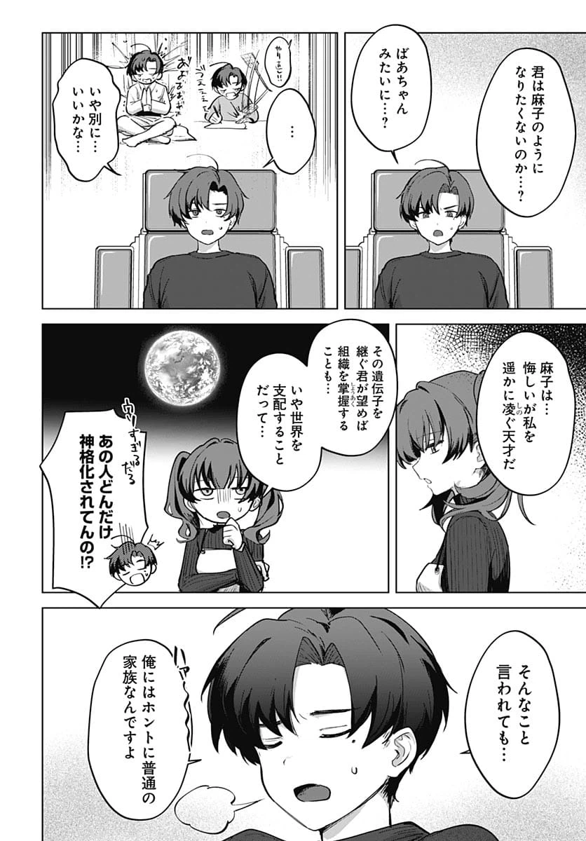 Page 26