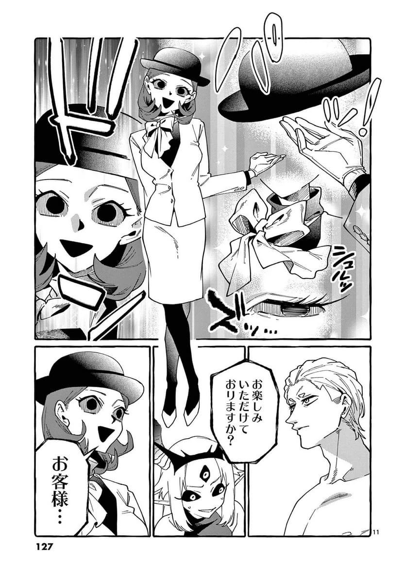 Page 11