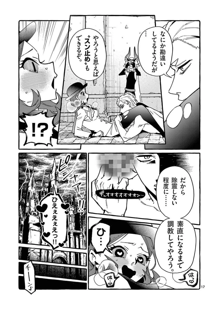Page 17