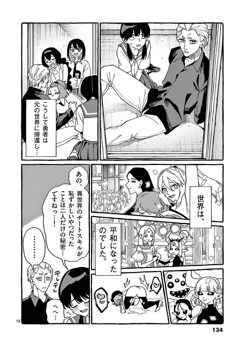 Page 18