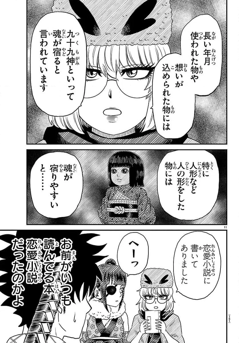 Page 11