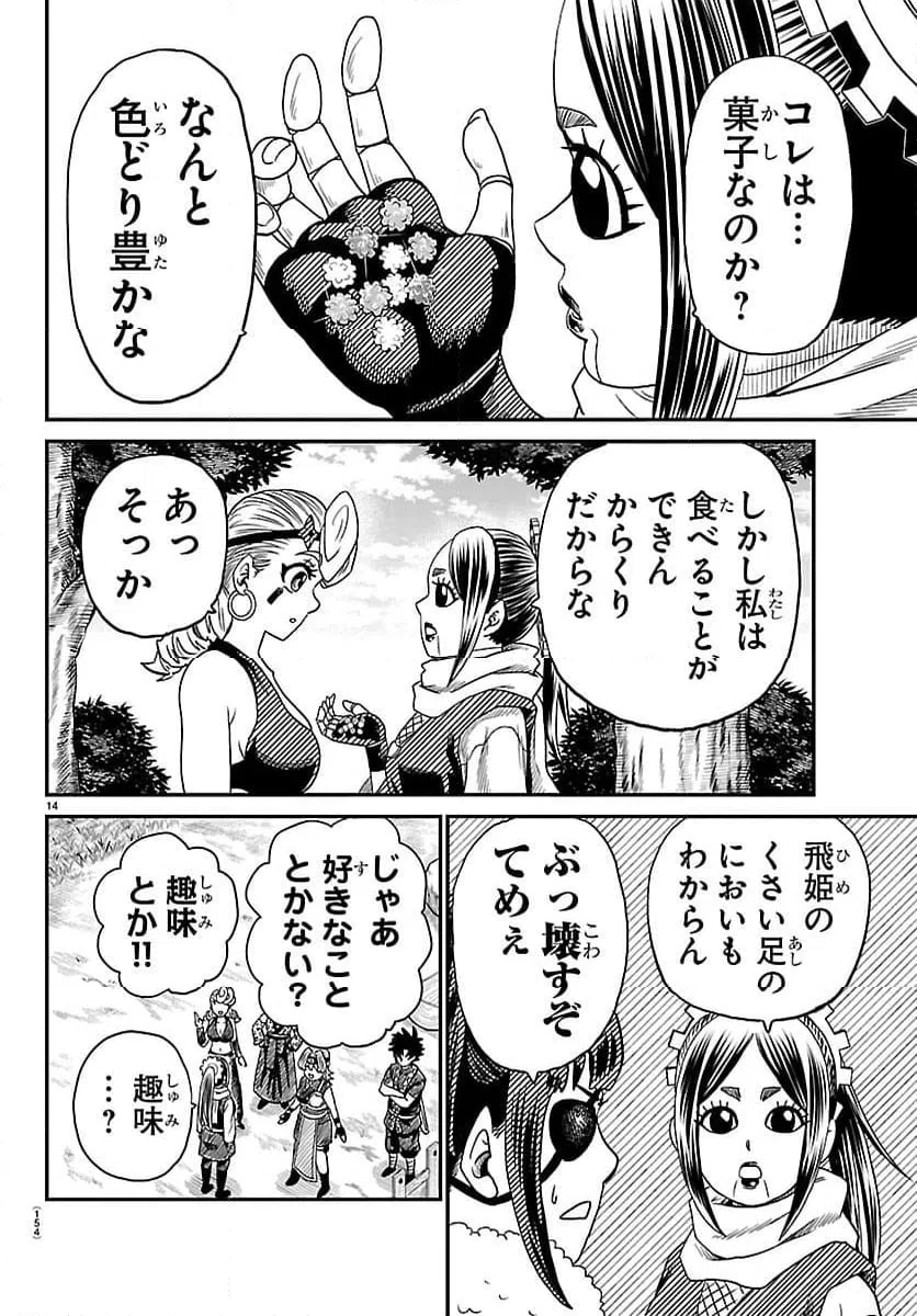 Page 14