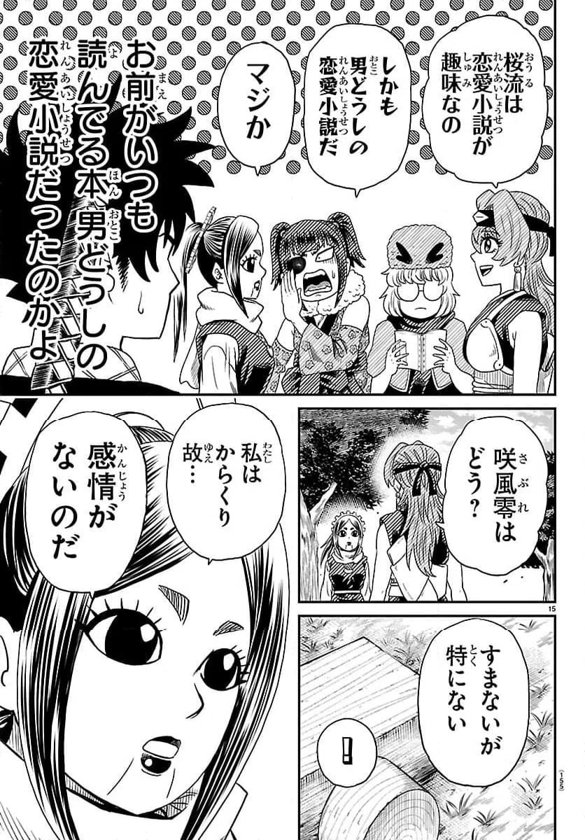 Page 15