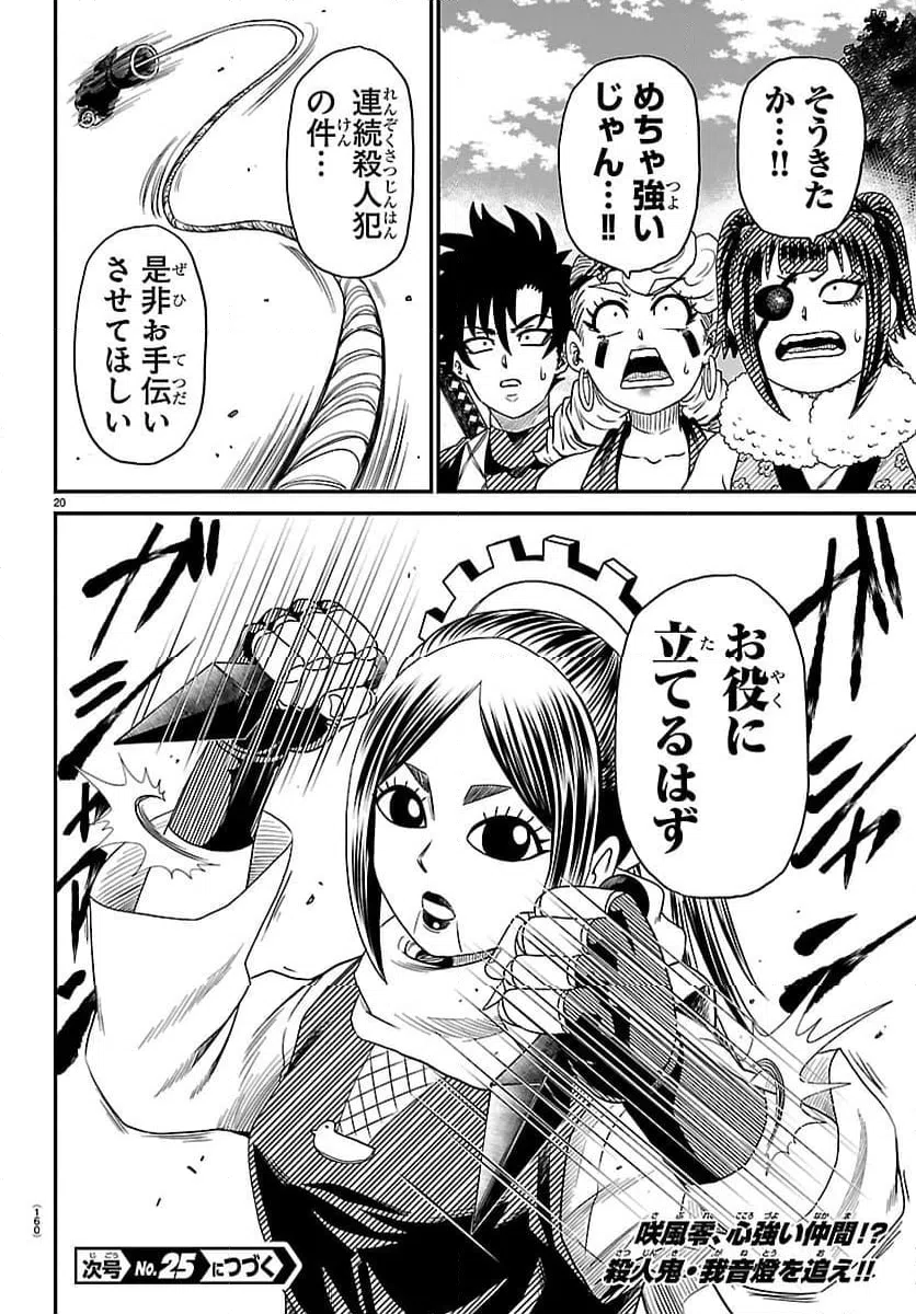 Page 20