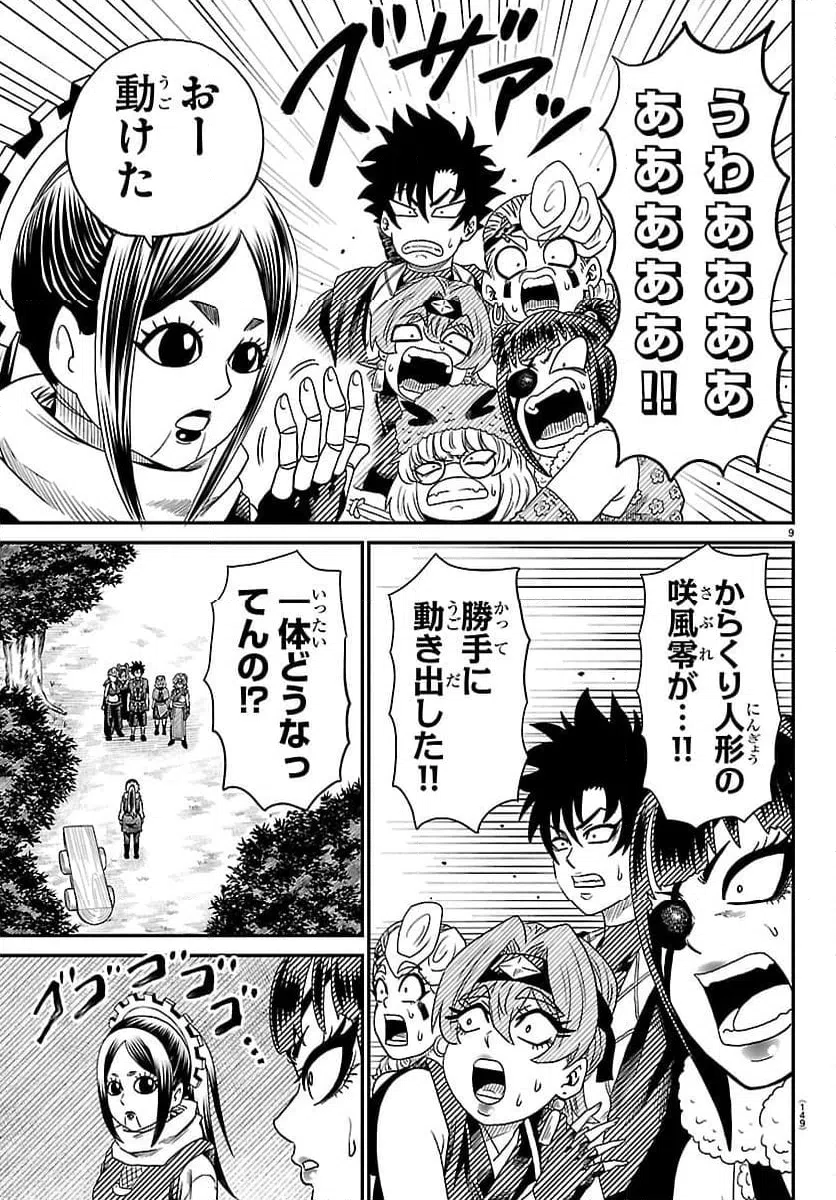 Page 9