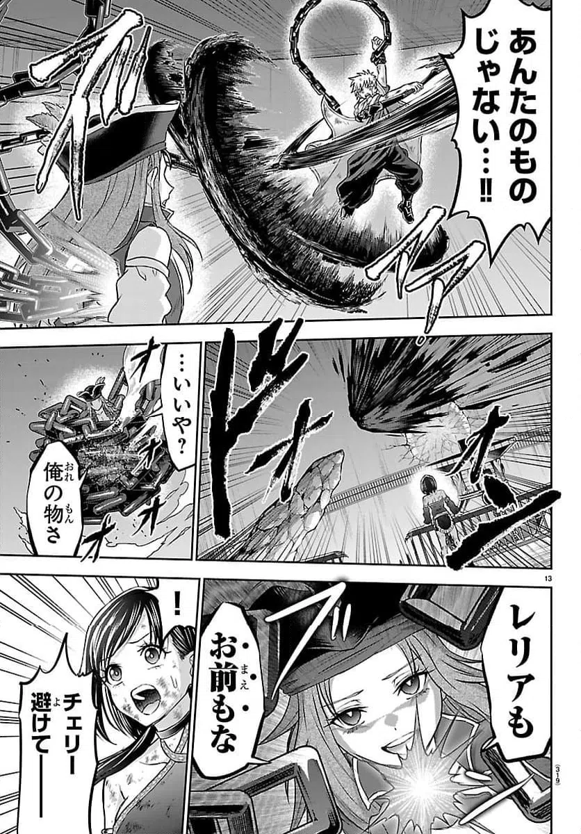 Page 13