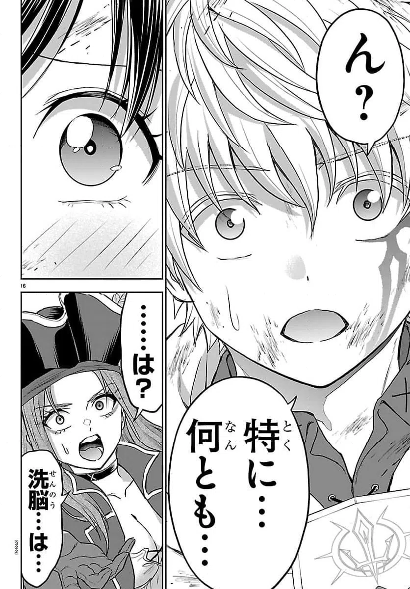 Page 16