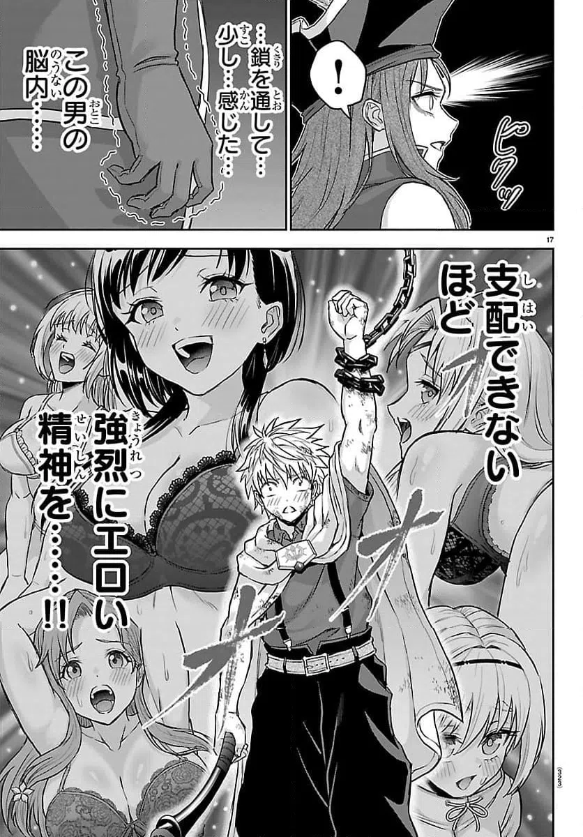 Page 17