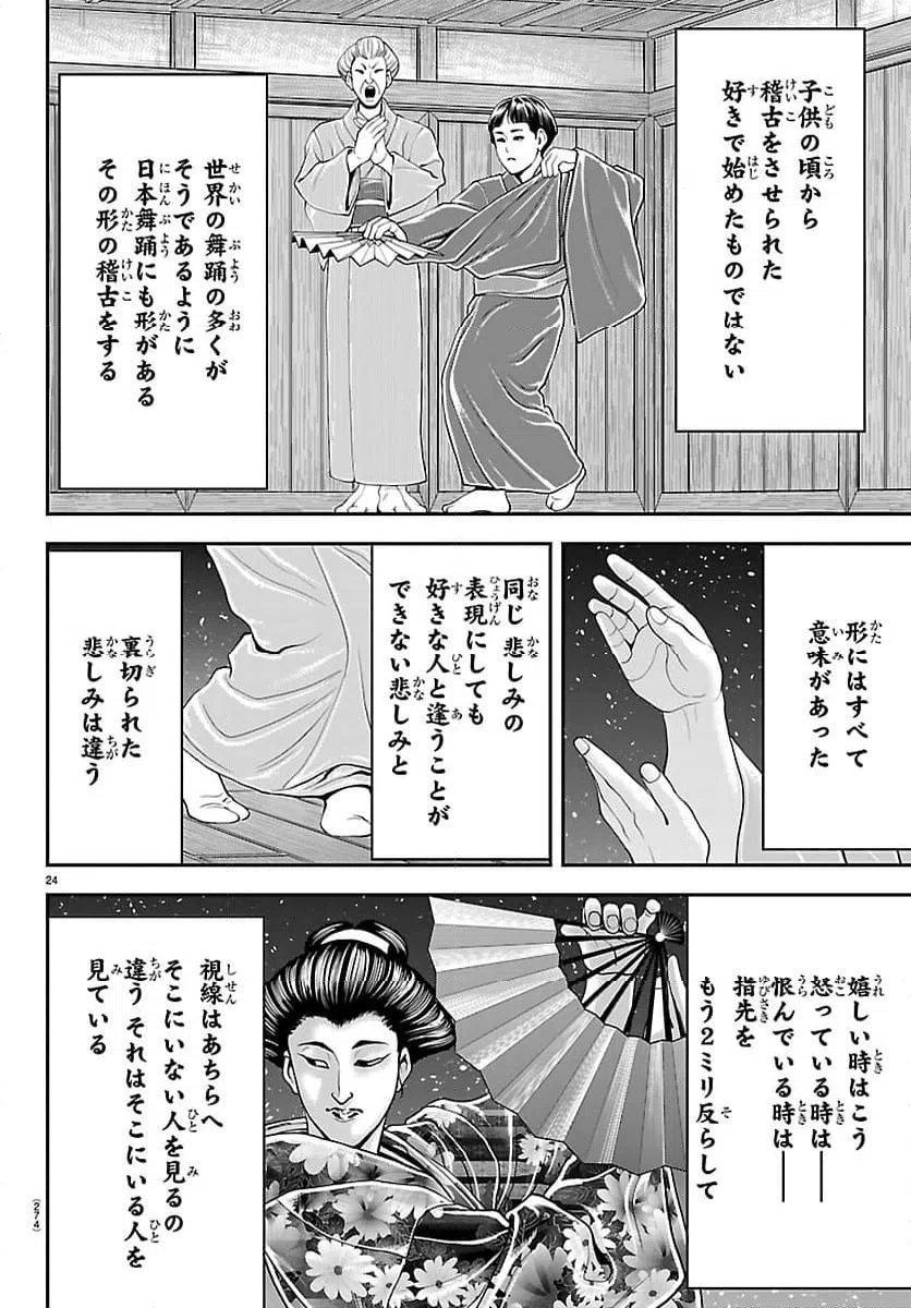 Page 24