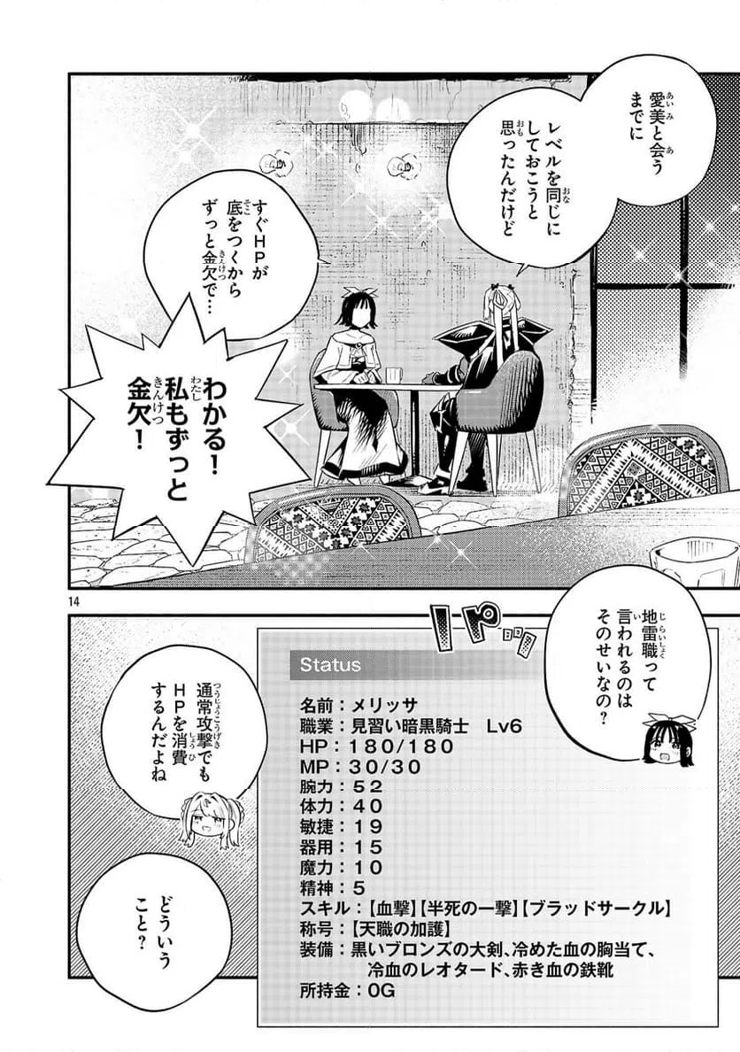 Page 14