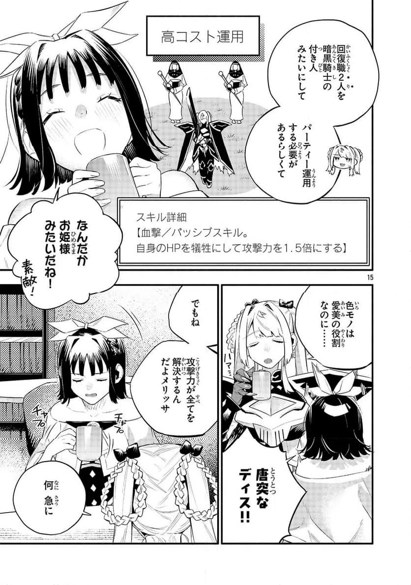 Page 15