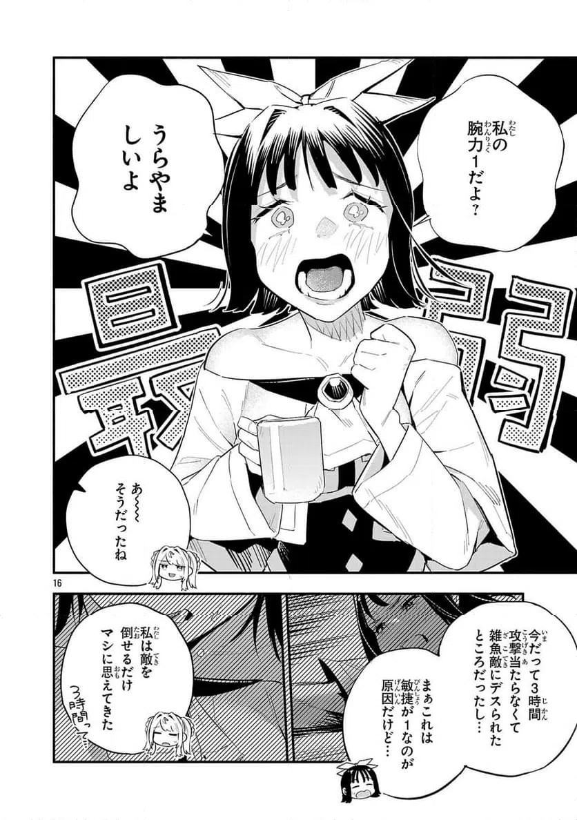 Page 16