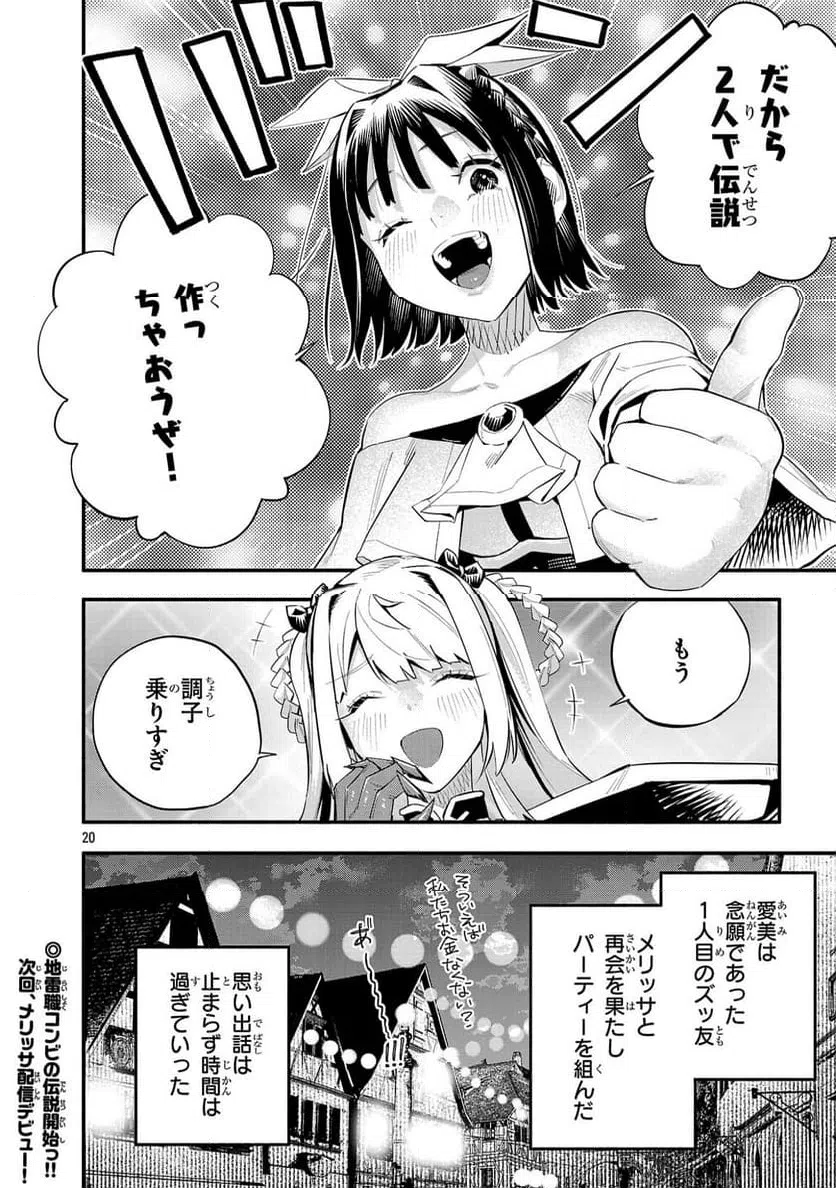 Page 20
