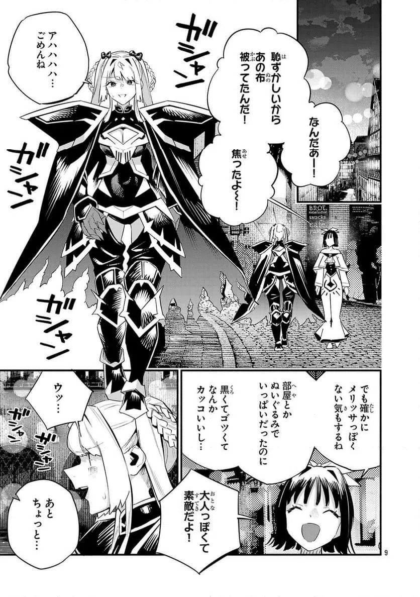 Page 9