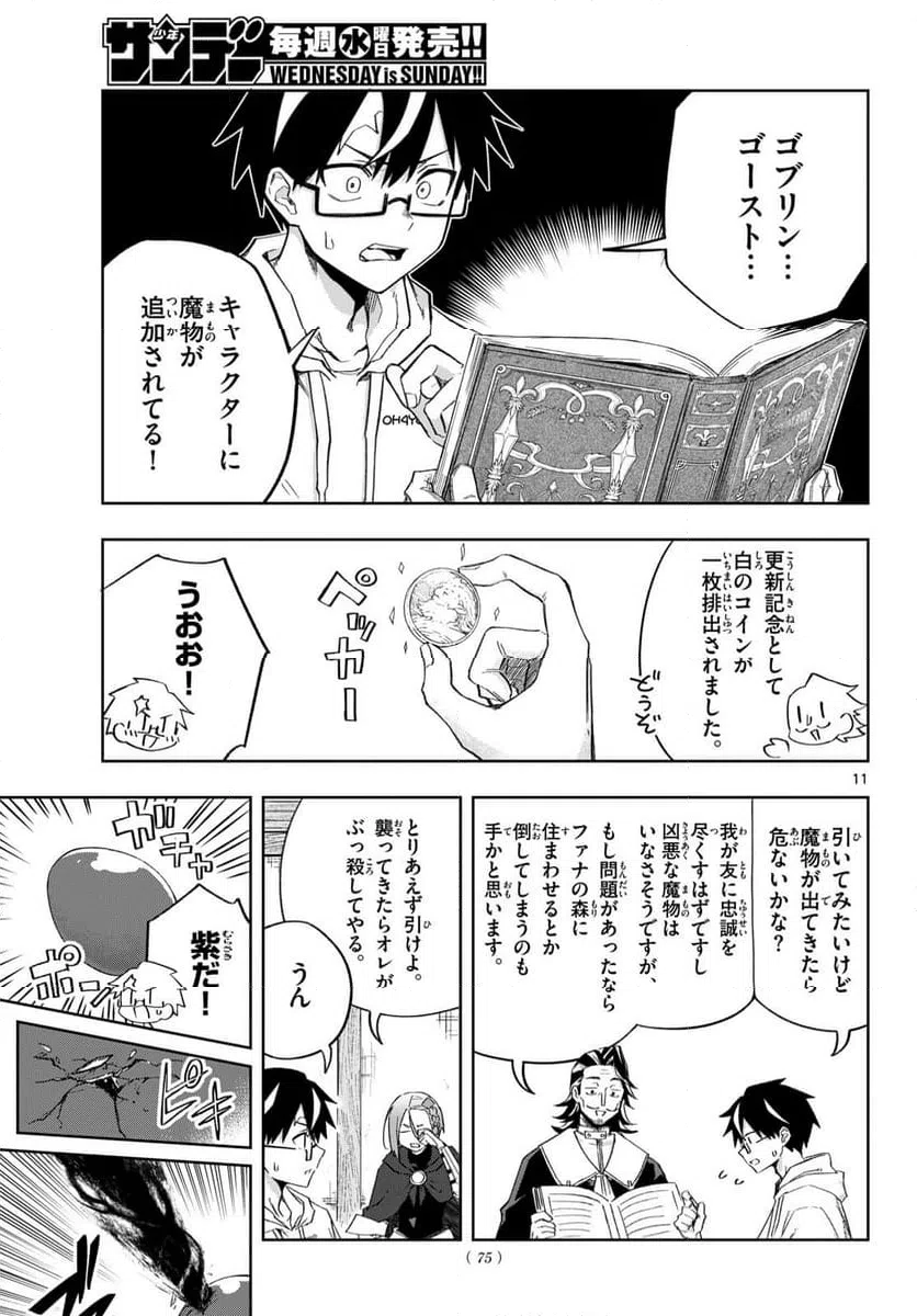 Page 11