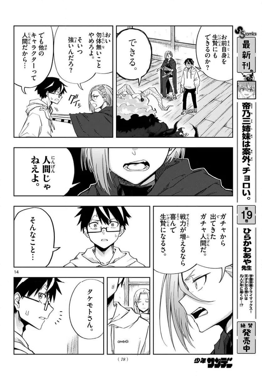 Page 14