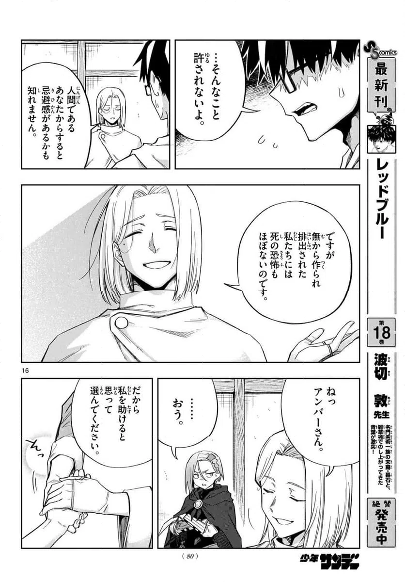 Page 16
