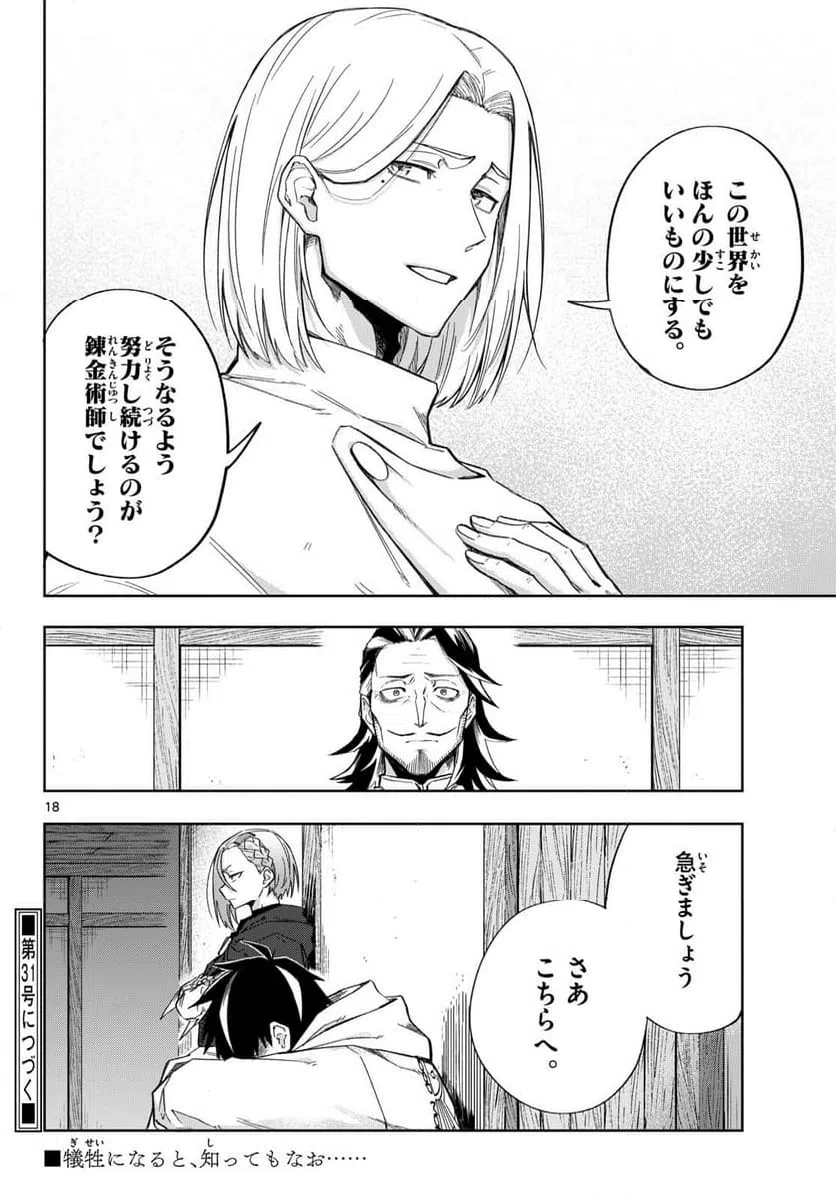 Page 18